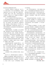 中华魂（中文版）2025年9月第9期