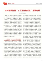 中华魂（中文版）2025年9月第9期