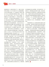 中华魂（中文版）2025年9月第9期