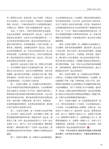 中华魂（中文版）2025年9月第9期