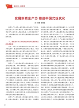 中华魂（中文版）2025年9月第9期