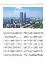 中华魂（中文版）2025年9月第9期