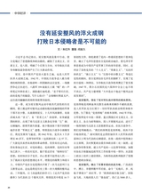 中华魂（中文版）2025年9月第9期