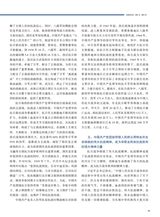 中华魂（中文版）2025年9月第9期