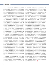 中华魂（中文版）2025年9月第9期