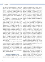 中华魂（中文版）2025年9月第9期