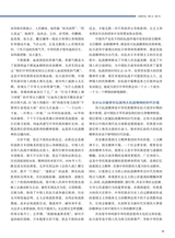 中华魂（中文版）2025年9月第9期