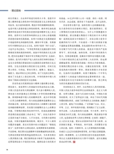 中华魂（中文版）2025年9月第9期