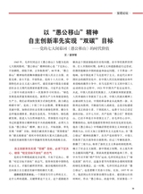 中华魂（中文版）2025年9月第9期