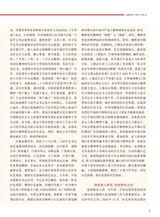 中华魂（中文版）2025年9月第9期