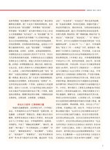 中华魂（中文版）2025年9月第9期