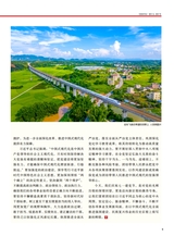 中华魂（中文版）2025年7月第7期