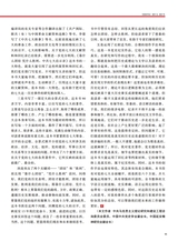 中华魂（中文版）2025年7月第7期