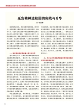 中华魂（中文版）2025年7月第7期