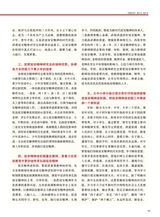 中华魂（中文版）2025年7月第7期