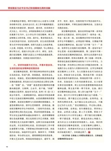 中华魂（中文版）2025年7月第7期