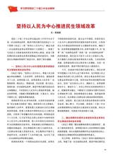 中华魂（中文版）2025年7月第7期