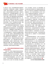 中华魂（中文版）2025年7月第7期