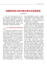 中华魂（中文版）2025年7月第7期