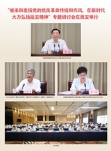 中华魂（中文版）2025年7月第7期