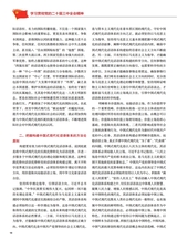 中华魂（中文版）2025年7月第7期