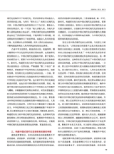 中华魂（中文版）2025年7月第7期