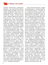 中华魂（中文版）2025年7月第7期