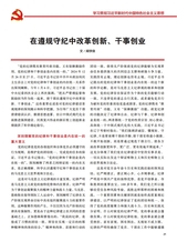 中华魂（中文版）2025年7月第7期