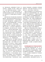 中华魂（中文版）2025年7月第7期