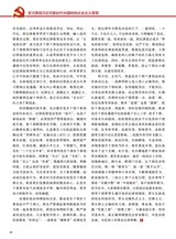 中华魂（中文版）2025年7月第7期