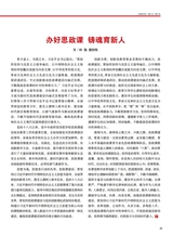 中华魂（中文版）2025年7月第7期