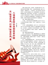 中华魂（中文版）2025年7月第7期