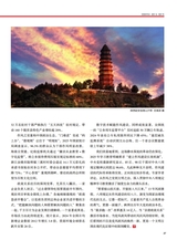 中华魂（中文版）2025年7月第7期