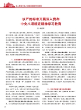 中华魂（中文版）2025年7月第7期