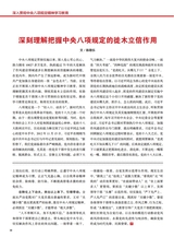 中华魂（中文版）2025年7月第7期