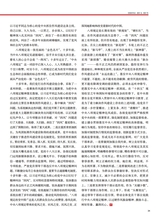 中华魂（中文版）2025年7月第7期