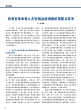 中华魂（中文版）2025年7月第7期