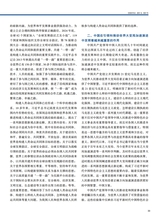 中华魂（中文版）2025年7月第7期