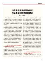 中华魂（中文版）2025年7月第7期