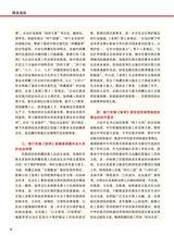 中华魂（中文版）2025年7月第7期