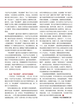 中华魂（中文版）2025年7月第7期