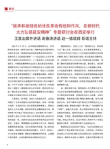 中华魂（中文版）2025年7月第7期