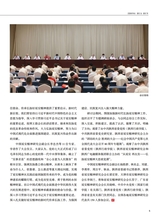 中华魂（中文版）2025年7月第7期