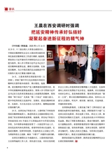 中华魂（中文版）2025年7月第7期