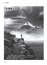 照相机2025年9月第9期