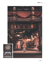 照相机2025年9月第9期