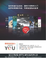 照相机2025年9月第9期