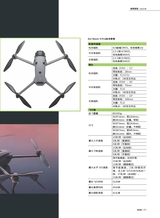 照相机2025年9月第9期