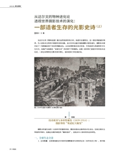 照相机2025年9月第9期