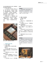 照相机2025年9月第9期